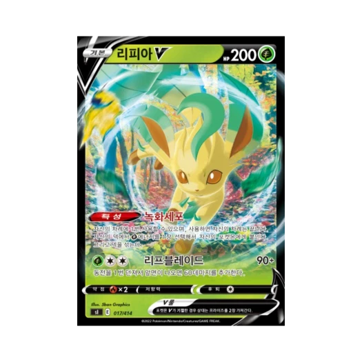 Pokemon TCG Leafeon V Sword & Shield Start Deck 100 (Korean Ver.)