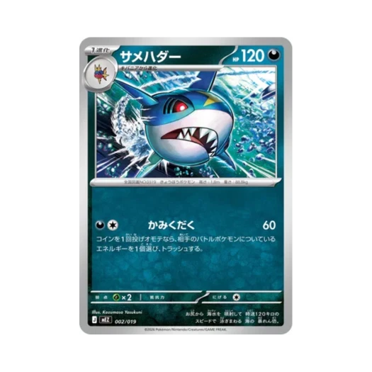포켓몬 TCG 샤크니아 조로아 & 조로아크 ex 스타터 세트 ex (일어판)