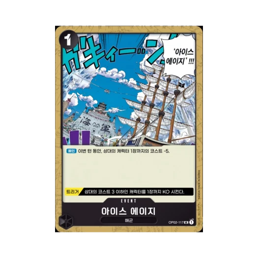 One Piece TCG Ice Age UC OP02-117 Booster Pack Paramount War (Korean Ver.)