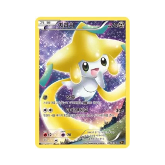 포켓몬 TCG 지라치 C 환상 전설 드림 컬렉션 (한글판)