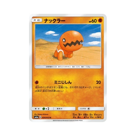 포켓몬 TCG 톱치 C 드래곤스톰 (일어판)