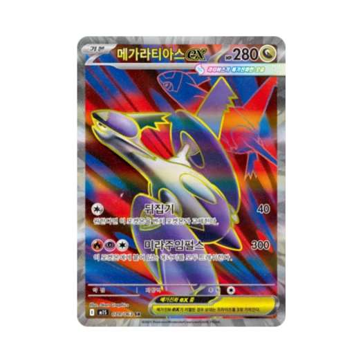 포켓몬 TCG 메가라티아스 ex SR 메가심포니아 (한글판)
