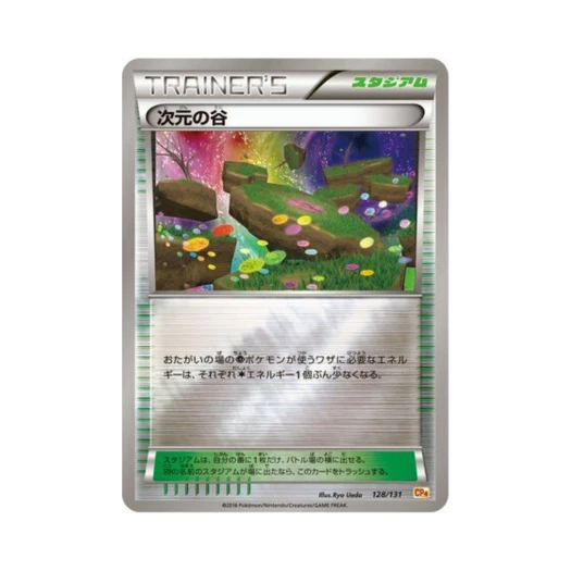 Pokemon TCG Dimension Valley ex x M x Break Premium Champion Pack (Japanese Ver.)