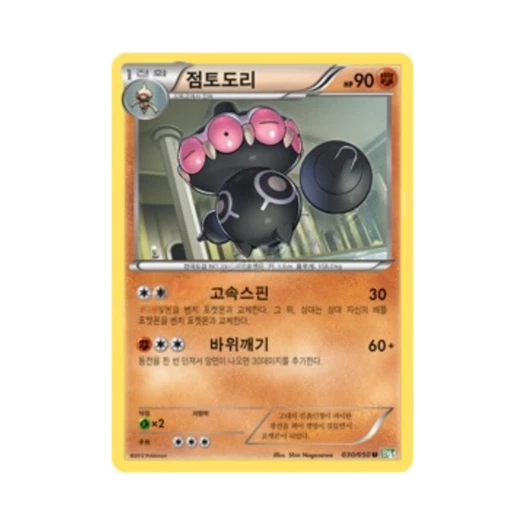 포켓몬 TCG 점토도리 U 드래곤 블라스트 (한글판)