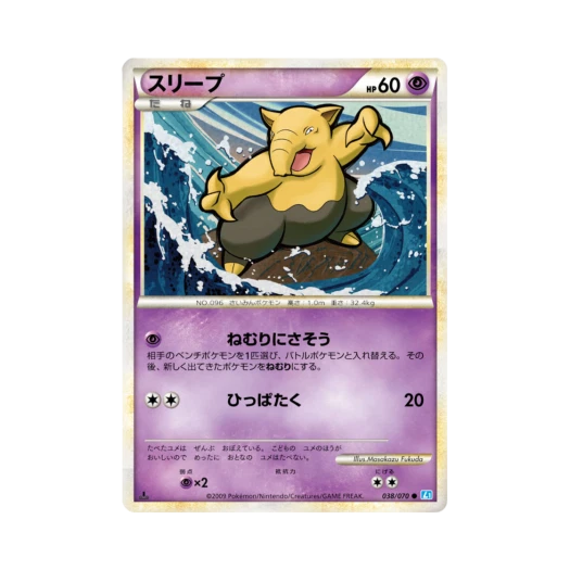 Pokemon TCG Drowzee C Soulsilver Collection (Japanese Ver.)