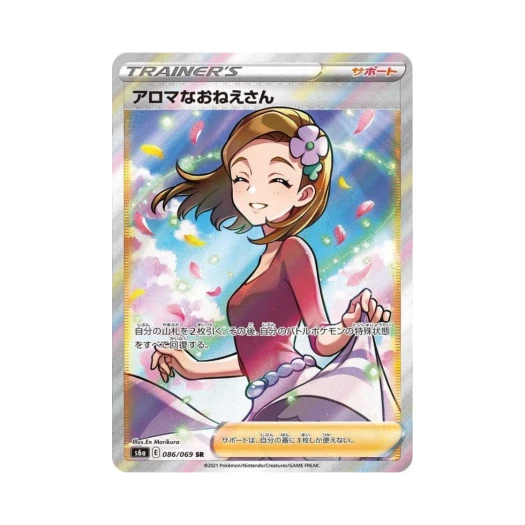 포켓몬 TCG 아로마 아가씨 SR 이브이 히어로즈 (일어판) 카드 이미지
