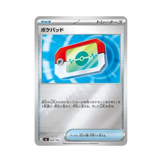 포켓몬 TCG 포켓몬 수첩 미러 스타트 덱 100 배틀 컬렉션 (일어판)
