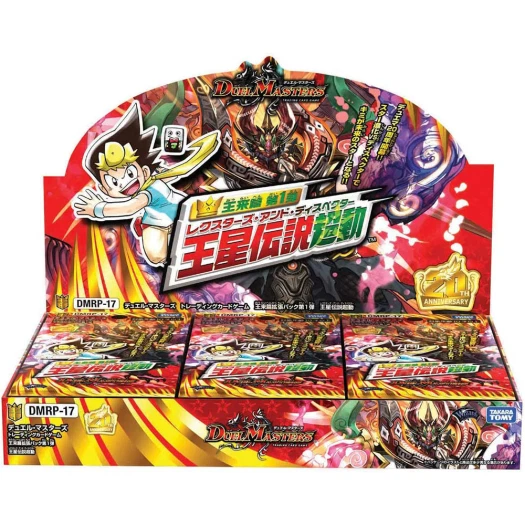 듀얼마스터즈 TCG 왕래편 제1탄 왕성 레전드 초동 박스 (일어판) 상품 이미지