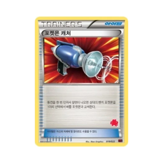 포켓몬 TCG 포켓몬 캐처 XY 덱 개전 세트 염무왕 ex VS 토게키스 ex (한글판)