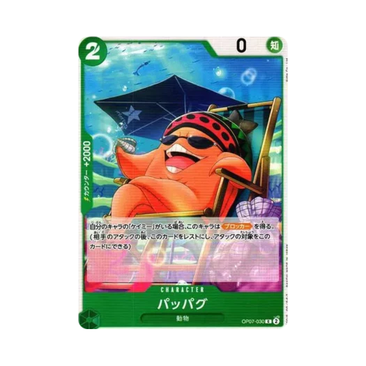 원피스 TCG 파파구 C OP07-030 부스터 팩 500년 후의 미래 (일어판)