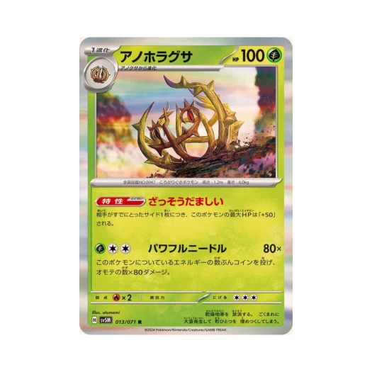 포켓몬 TCG 공푸리 R 사이버저지 (일어판) 카드 이미지