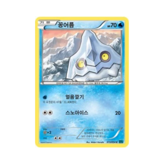 Pokemon TCG Bergmite C Cruel Traitor (Korean Ver.)