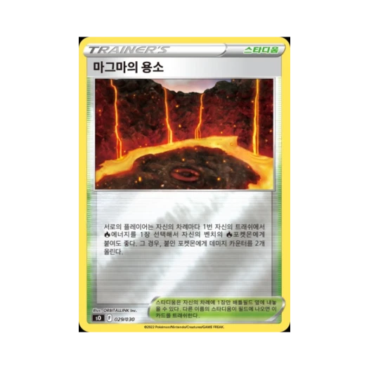 포켓몬 TCG 마그마의 용소 소드&실드 스페셜 덱 세트 리자몽 VSTAR vs 레쿠쟈 VMAX (한글판)