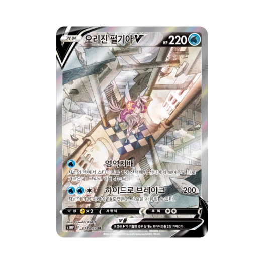 포켓몬 TCG 오리진 펄기아 V SR 스페이스 저글러 (한글판)
