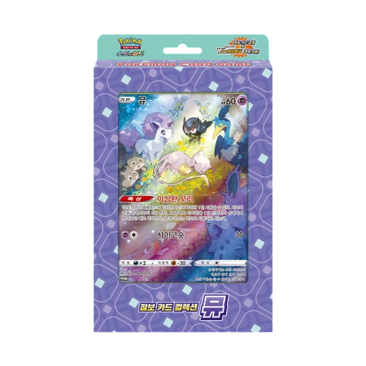 포켓몬 TCG 소드&실드 점보 카드 컬렉션 뮤 박스 (한글판) 카드 이미지