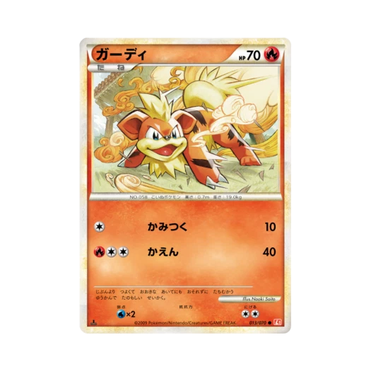 포켓몬 TCG 가디 C 하트골드 컬렉션 (일어판)