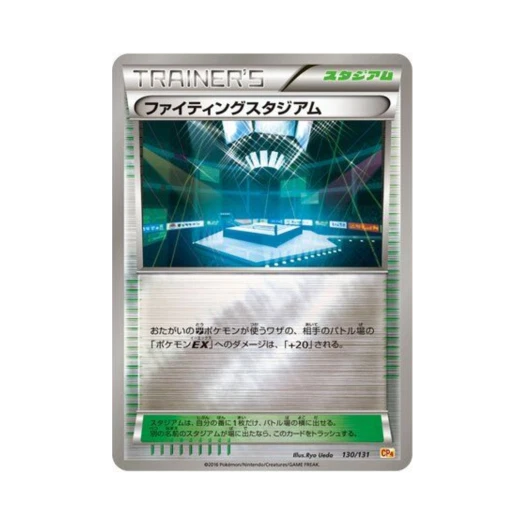 포켓몬 TCG 파이팅 스타디움 프리미엄 챔피언팩 (일어판)