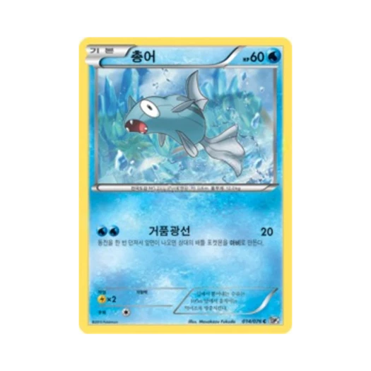 포켓몬 TCG 총어 C 메갈로캐논 (한글판)