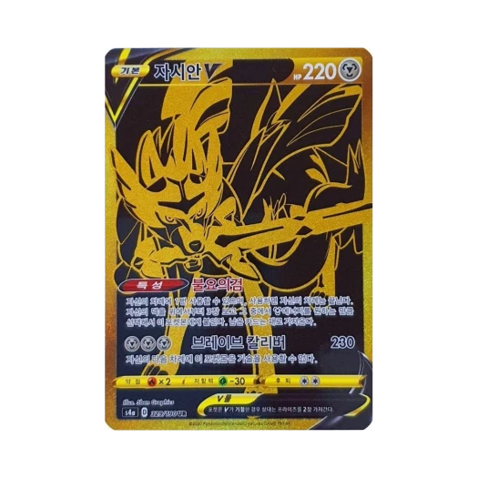 포켓몬 TCG 자시안 V UR 샤이니스타 V (한글판) 카드 이미지