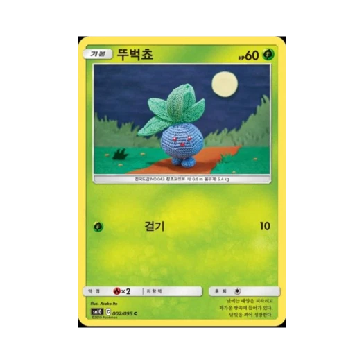 포켓몬 TCG 뚜벅쵸 C 더블블레이즈 (한글판)