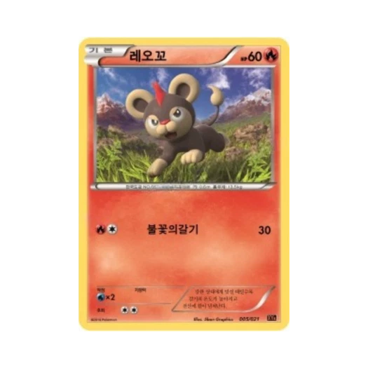 Pokemon TCG Litleo M Charizard-ex Mega Battle Deck (Korean Ver.)