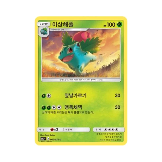 포켓몬 TCG 이상해풀 C 빛나는 전설 (한글판)