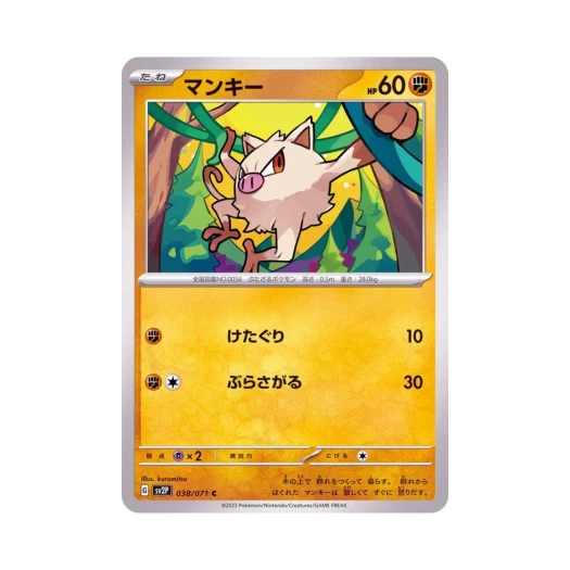 Pokemon TCG Mankey C Snow Hazard (Japanese Ver.)