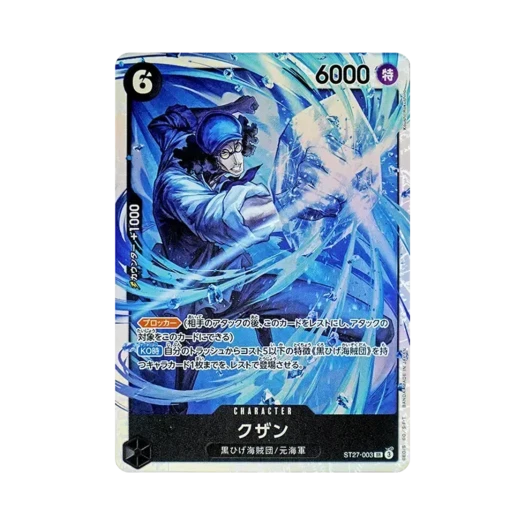원피스 TCG 쿠잔 SR ST27-003 스타트 덱 블랙 마샬 D. 티치 (일어판) 카드 이미지