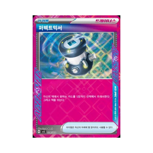 Pokemon TCG Brilliant Blender Scarlet & Violet Ceruledge ex Starter Set Tera Type: Stellar (Korean Ver.)