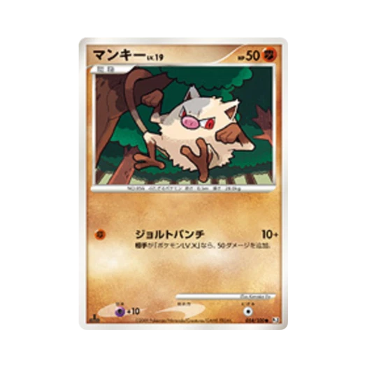 포켓몬 TCG 망키 C 비트 오브 더 프론티어 퍼스트 에디션 (일어판)