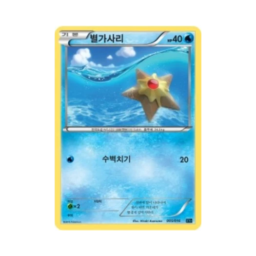 포켓몬 TCG 별가사리 XY 브레이크 콤보 덱 골덕 BREAK + 펄기아 ex (한글판)