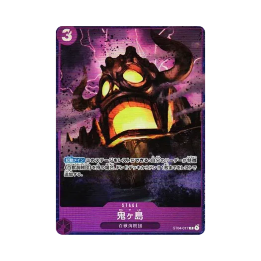 원피스 TCG 오니가시마 C ST04-017 프리미엄 카드 컬렉션 베스트 셀렉션 Vol.2 (일어판) 카드 이미지