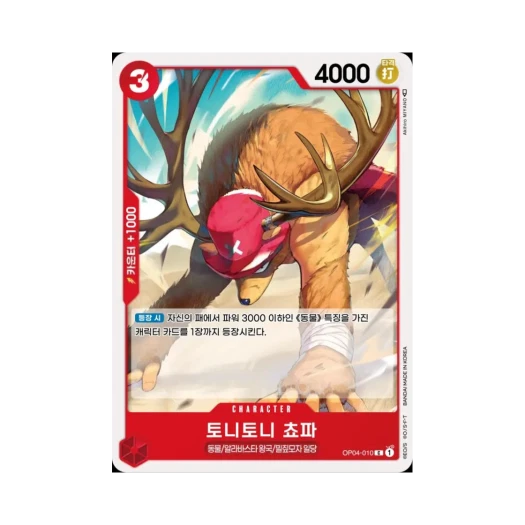 One Piece TCG Tony Tony.Chopper C OP04-010 Booster Pack Kingdoms of Intrigue (Korean Ver.)