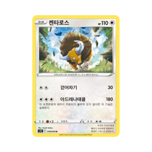 Pokemon TCG Tauros U Paradigm Trigger (Korean Ver.)