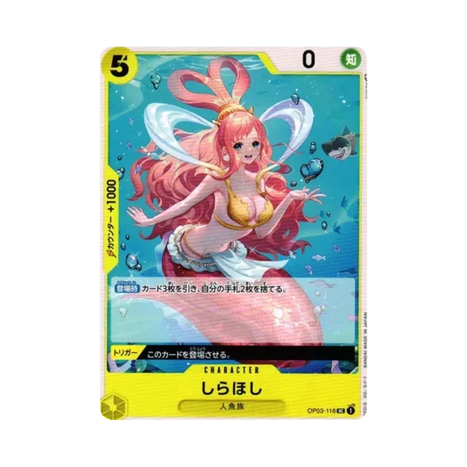 원피스 TCG 시라호시 UC OP03-116 부스터 팩 강대한 적 (일어판)