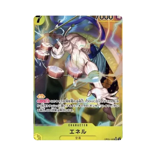 원피스 TCG 에넬 SR-P OP05-100 부스터 팩 신시대의 주역 (일어판) 상품 이미지