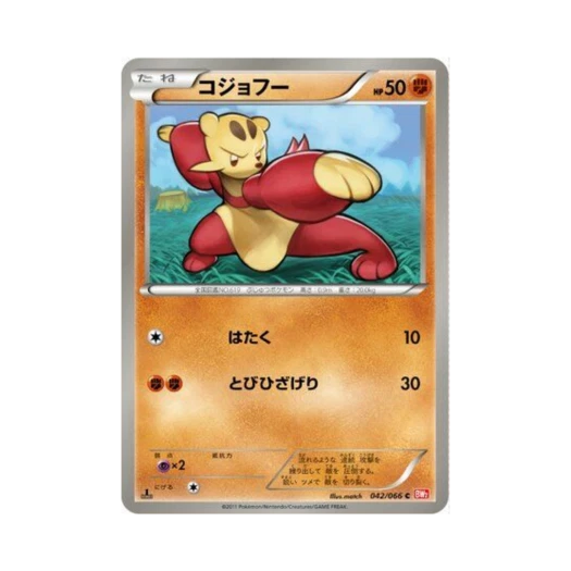 포켓몬 TCG 비조푸 C 레드 컬렉션 퍼스트 에디션 (일어판)