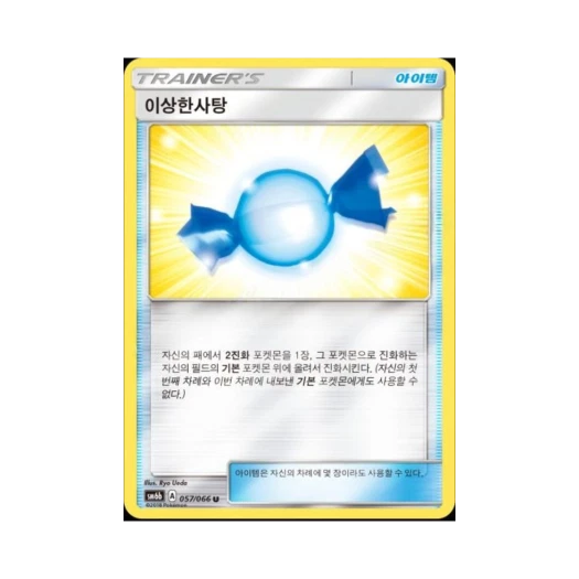포켓몬 TCG 이상한사탕 U 미러 챔피언로드 (한글판)