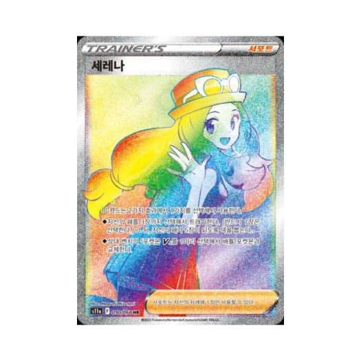 Pokemon TCG Serena HR Incandescent Arcana (Korean Ver.)