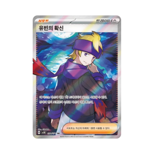 Pokemon TCG Morty's Conviction SR Wild Force (Korean Ver.)