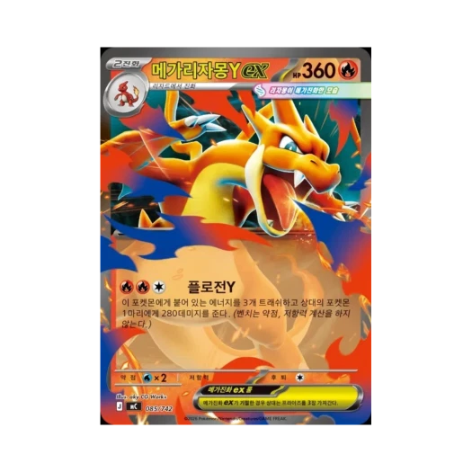 포켓몬 TCG 메가 리자몽Y ex 스타트 덱 100 배틀 컬렉션 (한글판)
