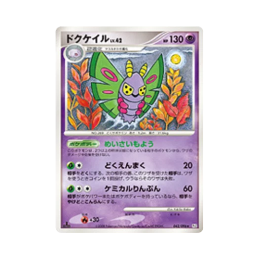 포켓몬 TCG 독케일 R 갤럭틱스 컨퀘스트 퍼스트 에디션 (일어판)