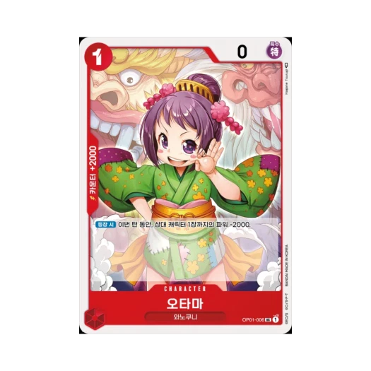 원피스 TCG 오타마 UC OP01-006 부스터 팩 로맨스 던 (한글판)
