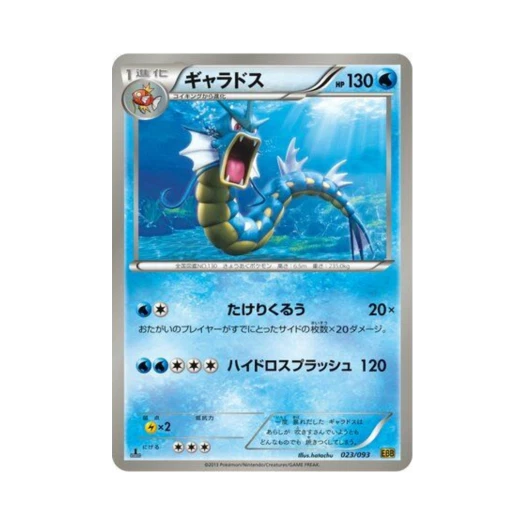 Pokemon TCG Gyarados ex Battle Boost 1st Edition (Japanese Ver.)