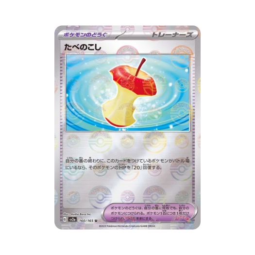 포켓몬 TCG 먹다남은음식 U 몬스터볼 미러 포켓몬 카드 151 (일어판) 카드 이미지