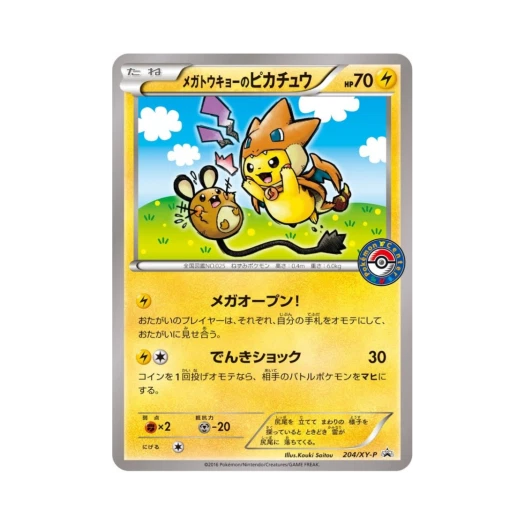 Pokemon TCG Mega Tokyo Pikachu P XY Promos (Japanese Ver.)