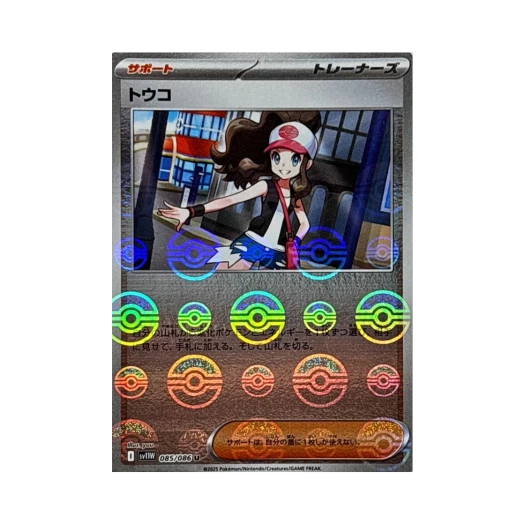 포켓몬 TCG 투희 U 몬스터볼 미러 화이트 플레어 (일어판)