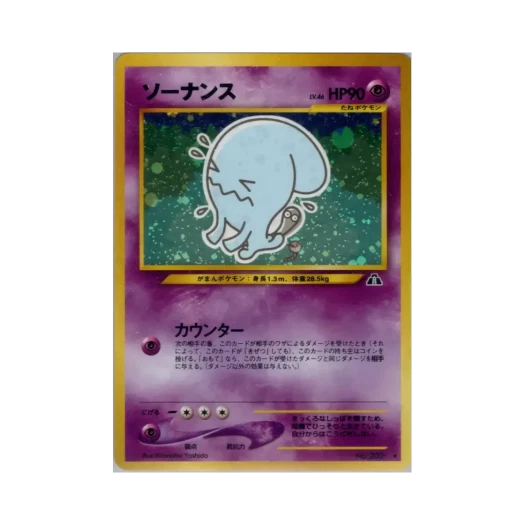 포켓몬 TCG 마자용 R 크로싱 더 루인... (일어판)