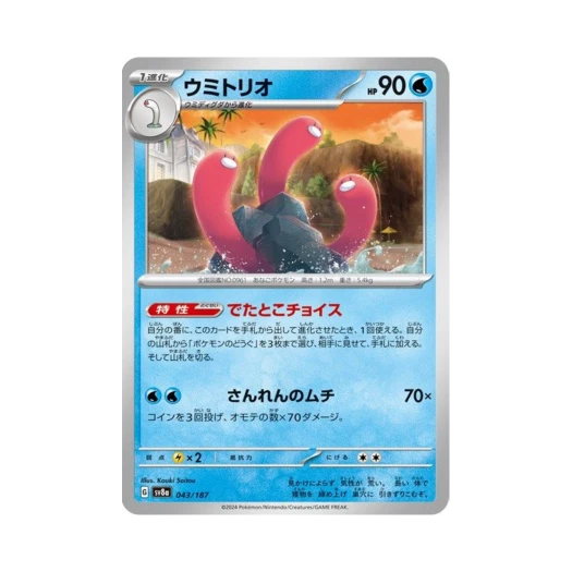 Pokemon TCG Wugtrio Terastal Fest ex (Japanese Ver.)
