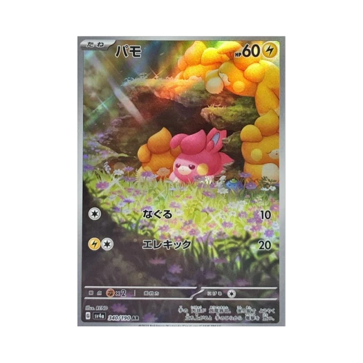 Pokemon TCG Pawmi AR Shiny Treasure ex (Japanese Ver.)